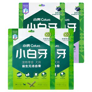 
Small shell and white teeth dog snacks tooth cleaning stick teeth grinding stick suitable for bad breath pet dog teeth cleaning stick small dog bones