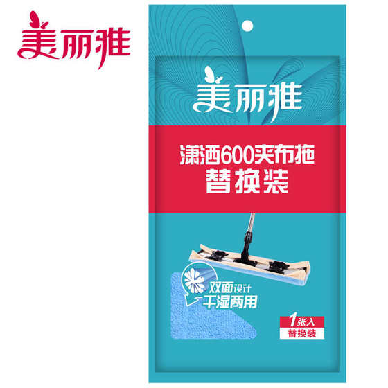 备件丽雅超细 棉线美拖把潇洒地亲亲纤维配件平板600拖布头头替换