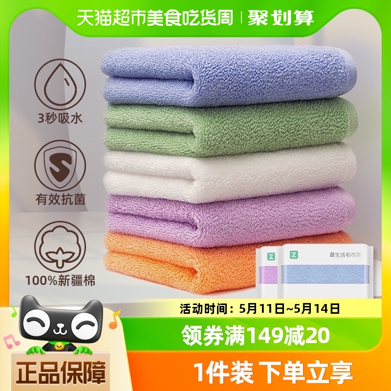 Z towel 最生活 青春系列 A-1159 毛巾套装 3条装 34*76cm 120g 白色+蓝色+绿色