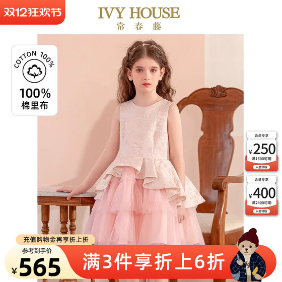 IVY HOUSE常春藤儿童装女童秋新款 粉金礼服裙经典公主连衣裙上衣