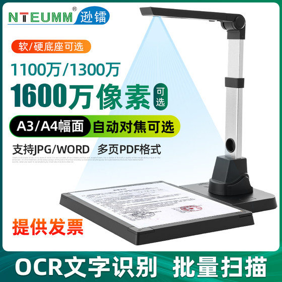 Xunlei scanner portable camera a3a4 bank office high camera book book photo ID card recognition high-finition high-speed scanner fast-scanner booth ສອນໂປເຈັກເຕີ