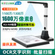 Xunlei scanner portable camera a3a4 bank office high camera book book photo ID card recognition high-finition high-speed scanner fast-scanner booth ສອນໂປເຈັກເຕີ