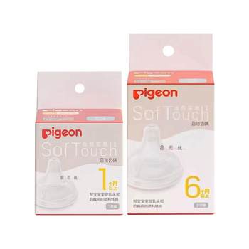 Beiqin's natural real sense 3rd generation newborn baby wide-caliber silicone rubber nipples accessories multiple specifications