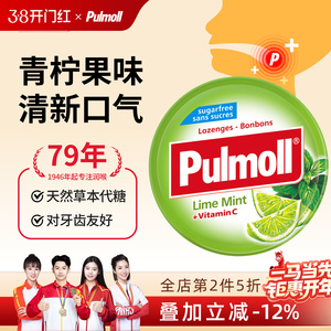 【飚摩】德国进口无糖青柠润喉糖维生素C