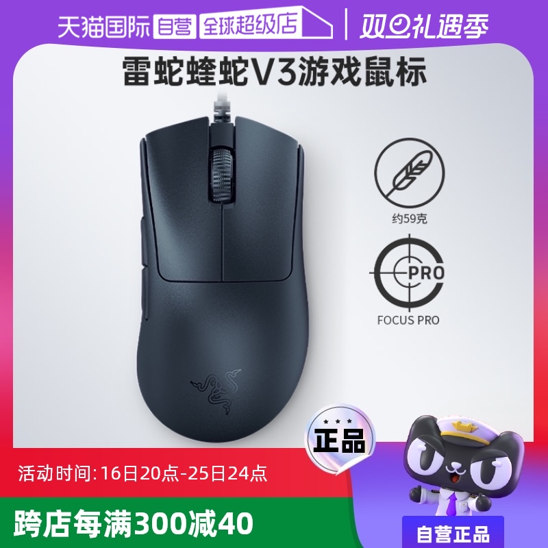 ӪRazerV3羺8KHzUSBϷʵ1819.25Ԫ,ۺ363.85/