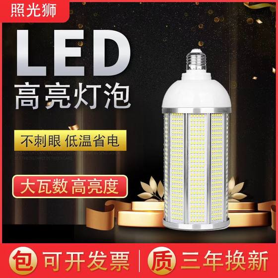 led玉米灯泡节能灯泡超亮家用E40螺口特亮护眼大功率工厂照明灯