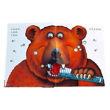 Let’s brush our teeth together, a fun and interesting three-dimensional brushing book