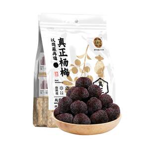
Quanlitang Chinese bayberry 248g bagged candied fruit real dried bayberry pregnant women snacks healthy snacks