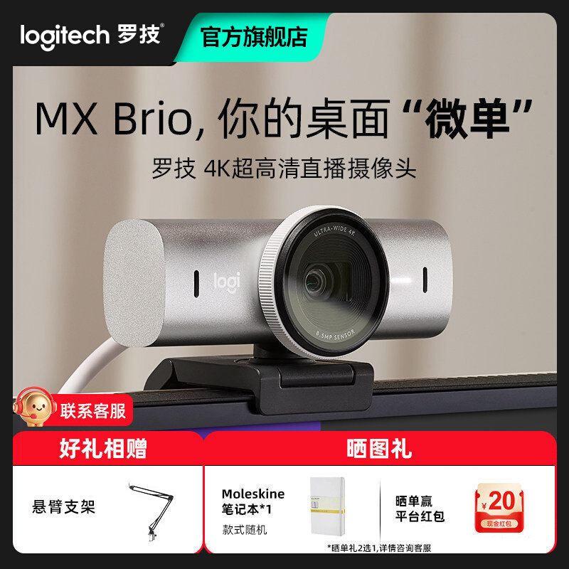 Logitech MX Brio camera live video conference protagonist mode physical occlusion fill light autofocus 4K- .com