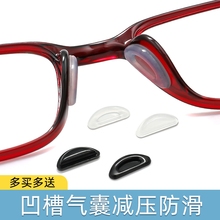 Glasses and nose rest board adhesive, anti slip and pressure reducing soft silicone nose mop patch, sunglasses, raised nose rest cushion, airbag