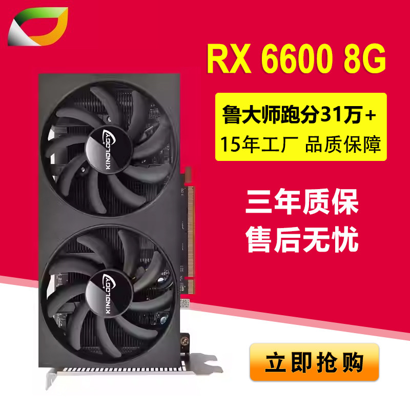 ��ŵ�� RX 6600 XT 8G ��Ϸ�Կ� �羺�Լ��Կ� 899Ԫ