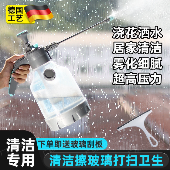 德国喷壶清洁专用擦地擦玻璃卫生消毒浇花家用喷水壶气压式喷雾器