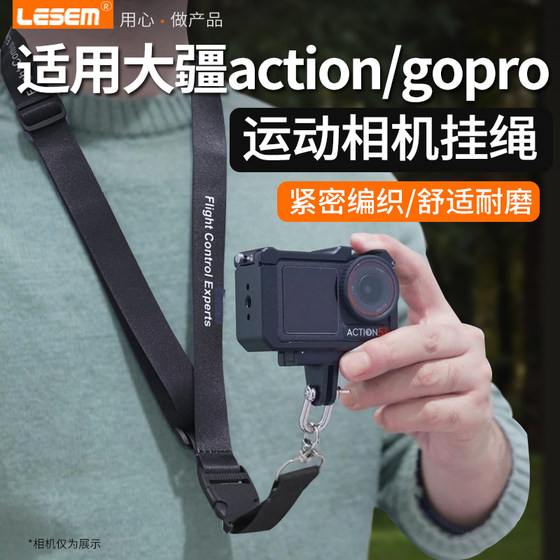 适用大疆action5pro/4挂绳gopro13/12/11/10/9/8/7/Insta360X4运动相机挂脖绳子ace防丢斜挎可调吊带osmo配件