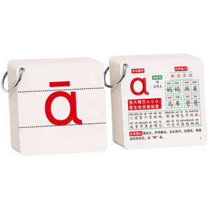 
Pinyin card First grade initial vowel final vowel primary school teachers' full set of tone literacy teaching aids alphabet Chinese