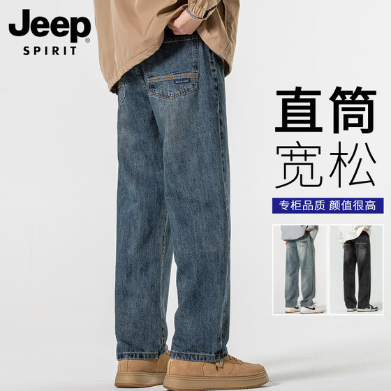 JEEP SPIRIT吉普男士牛仔裤春季2025新款美式复古宽松直筒裤子男