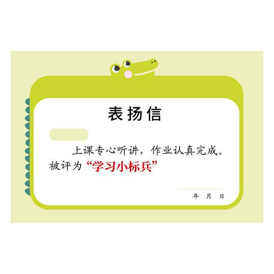 昕果A5表扬信卡通奖状可爱创意语文数学英语通用奖励卡幼儿园小学生儿童a6铜版动物奖状纸荣誉喜报纸教师专用