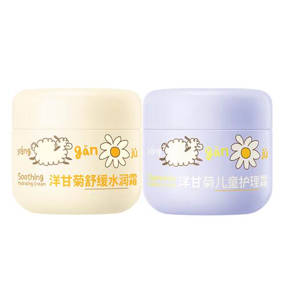 
Moisturizing Children's Face Cream Baby Cream Spring and Summer Soothing Moisturizing Moisturizing Face Oil Moisturizing Cream Baby Body Lotion