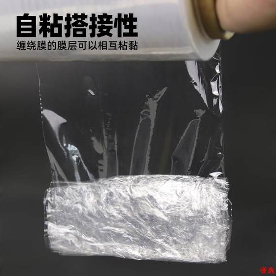 拉伸膜工业塑料薄膜透明膜包膜保鲜膜打50cmPE缠绕膜包装卷大保护