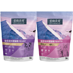 [U Xiangli] Bernard Tianchun's full price Classic Cat Kitchen Milk Cake Cat Food Lord Grain Test 250g*2 packs
