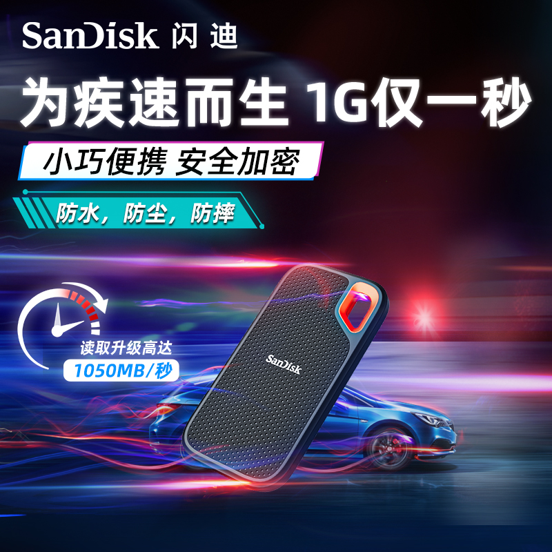 SanDisk 闪迪 至尊极速系列 E61 卓越版 USB3.2 移动固态硬盘 Type-C 2TB 黑色
