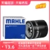 lọc nhớt ô tô Lõi lọc dầu Mahle OC1591 phù hợp với 16 mẫu bộ lọc động cơ ô tô Yusheng S350 2.0T dụng cụ tháo lọc nhớt lọc dầu Lọc dầu