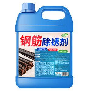 
Industrial steel bar rust remover, metal rust cleaner, strong rust removal water, five metal quick cleaning liquid, special $