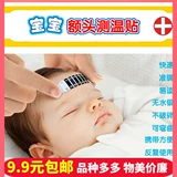 Детский термометр на лоб для новорожденных