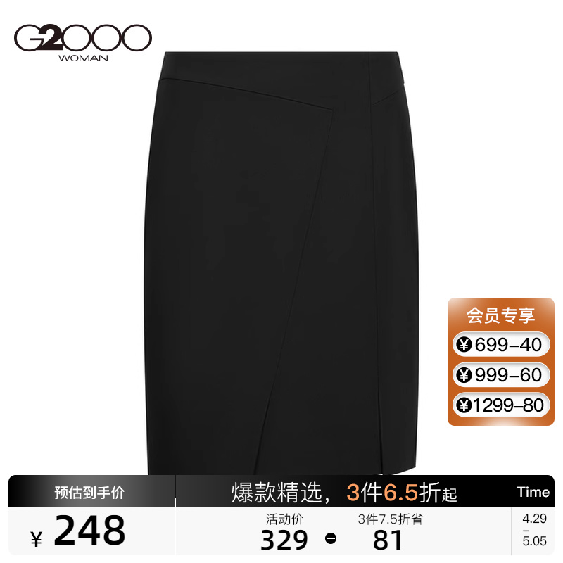 G2000女装新款气质高腰显瘦A字减龄半身裙女