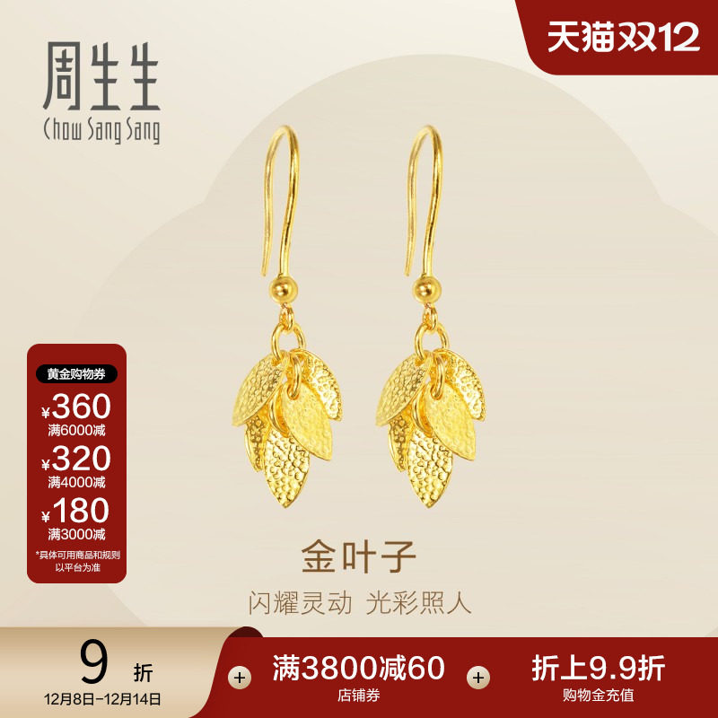 ʥ�������������鱦�ƽ�������Ҷ�Ӷ�׹�ƽ����Ů40535E�Ƽ�