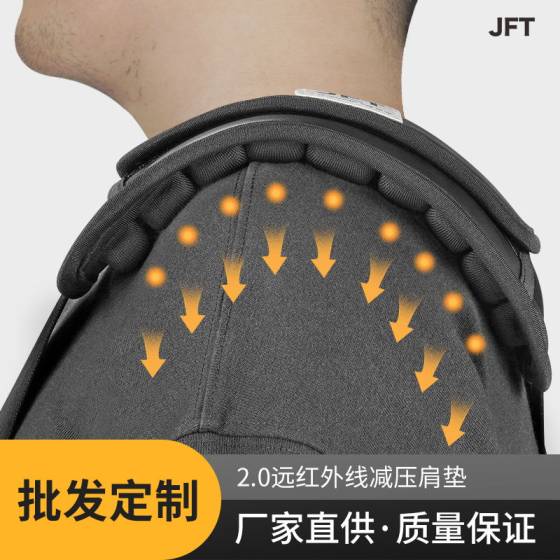 JFT反重力减压包带双肩单肩带减压抗震防滑减负肩垫登山背囊背带