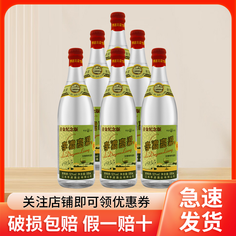 新品 珍酒李渡集団 李渡高粱1955 兎年版 52度500ml x2本 化粧袋付 新品 珍酒李渡集団 李渡高粱1955 兎年版 52度500ml x2本 化粧