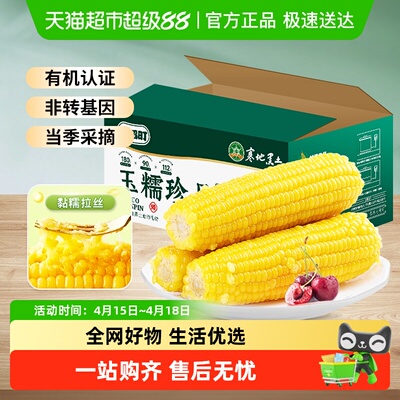 2026年4月18日更新【万能白菜价】的图片 第12张