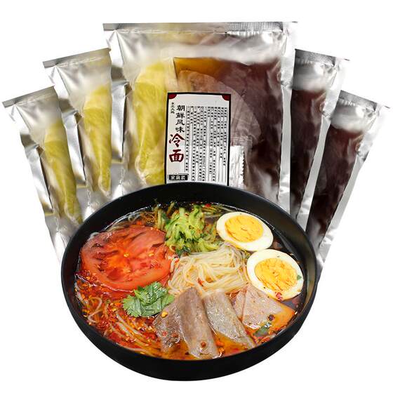 5 bags of Korean cold noodles authentic Northeast aunt Korean style buckwheat cold noodles grilled cold noodles Yanjity to eat quickly