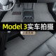 特斯拉model3脚垫2024款特斯拉毛豆model3换新版专用汽车脚垫原厂