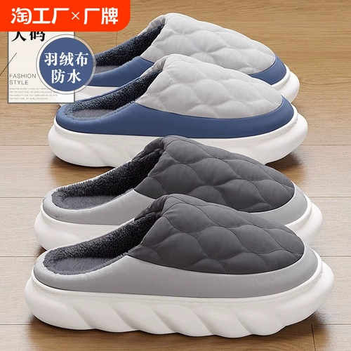 Мужские зимние очень большие нескользящие удерживающие тепло тапочки с пухом на платформе, большой размер