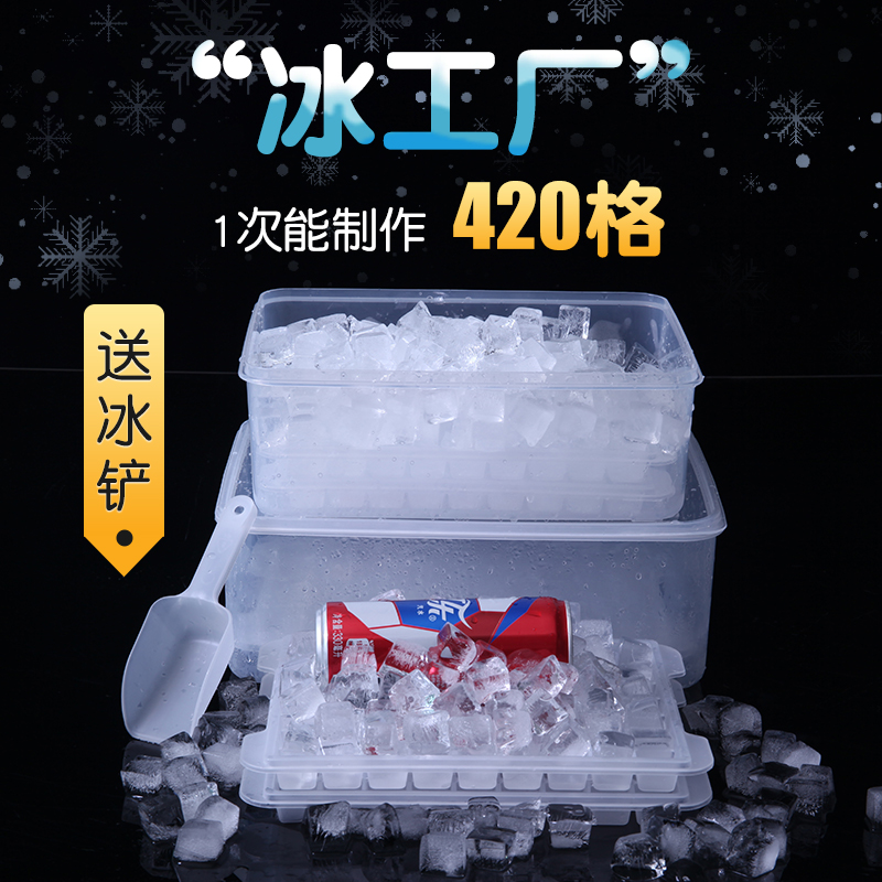 冰格制冰盒球形家用白色冻冰块模具冰箱速冻神器商用大容量储存盒