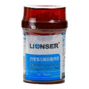 
Langsuo compound iodine cotton swabs for household adult and children's wound skin disinfection portable iodophor cotton swabs 50 pieces