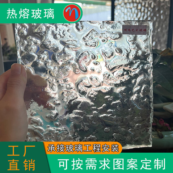 定制热熔玻璃艺术玻璃浮雕工艺夹丝玻璃钢化隔断屏风水晶琉璃玻璃