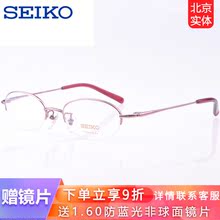 日本精工钛材女框眼镜架近视眼镜框商务时尚女款眼镜框镜架H02028