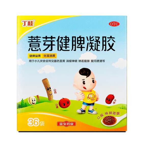 Ding Gui Yi sprout spleen strengthening gel, stomach strengthening spleen and stomach, children's digestion and accumulation food conditioning for infants and infants