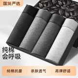 雅鹿男士纯棉内裤 4条 券后19.99元包邮