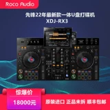 Pioneer Pioneer XDJ-RX3DJ Digital Drive