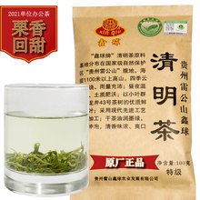 Xinqiu бренд зеленый чай Guizhou Tea 2021 Новый чай lei gong Маунговый чайный офис Специальный кабинет