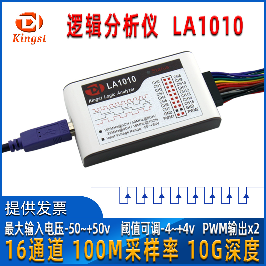 Купить Kingst La1010 Logic Analyzer 100M частота образца 16 проход (ряд