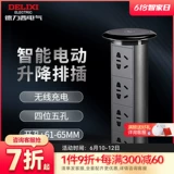 Delixian Store Electric Lifting Socket Smart Desktop Table Table Table Table Встроенная беспроводная зарядка питания