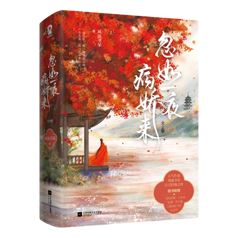 长相思全三册2023版豪华特典桐华著 杨紫主演原著小说 言情小说步步惊心 中文书 正版现货赠剧照长相思（全套3册）桐华著杨紫张晚意檀健次朱颜电视剧