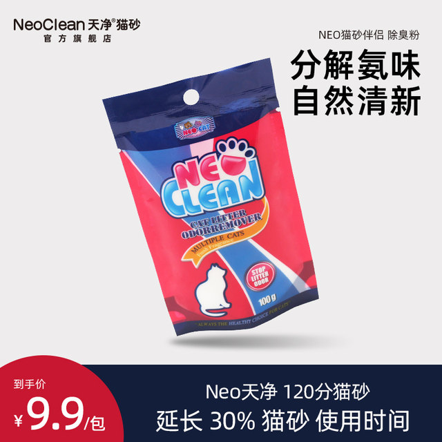 Neo Tianjing Cat Litter Companion Powder Deodorizing Powder 100g