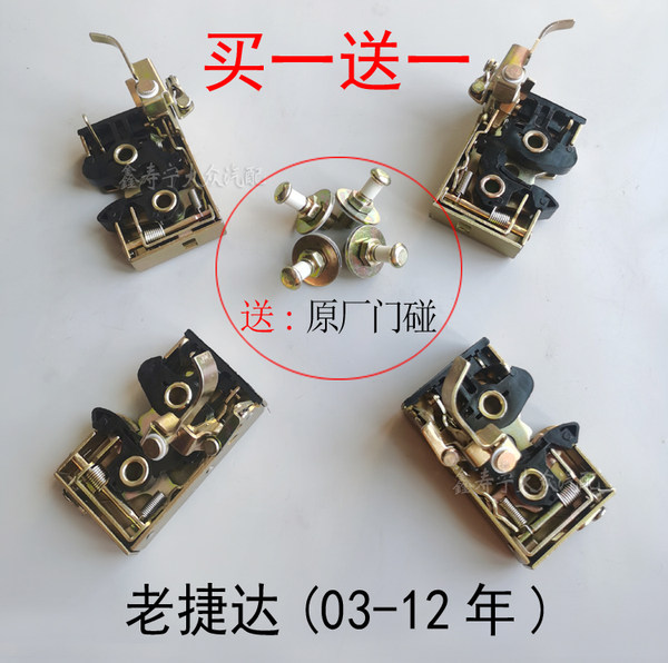 03-12 старые модель jetta король весна партнер авангард дверь Столбец блокировки агентство закрывать блокировка устройства переключатель на контроле Замок