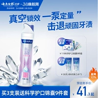 云南白药 Увлажняющая свежая зубная паста, официальный продукт