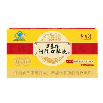 Xiangdanqing donkey-hide gelatin oral liquid slurry Codonopsis pilosula supplement nutritional anemia iron supplement qi and blood conditioning for girls authentic flagship store